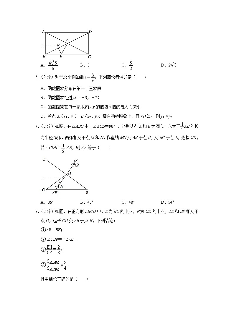 辽宁省锦州市2021-2022学年九年级（上）期末数学试卷(含答案)第2页