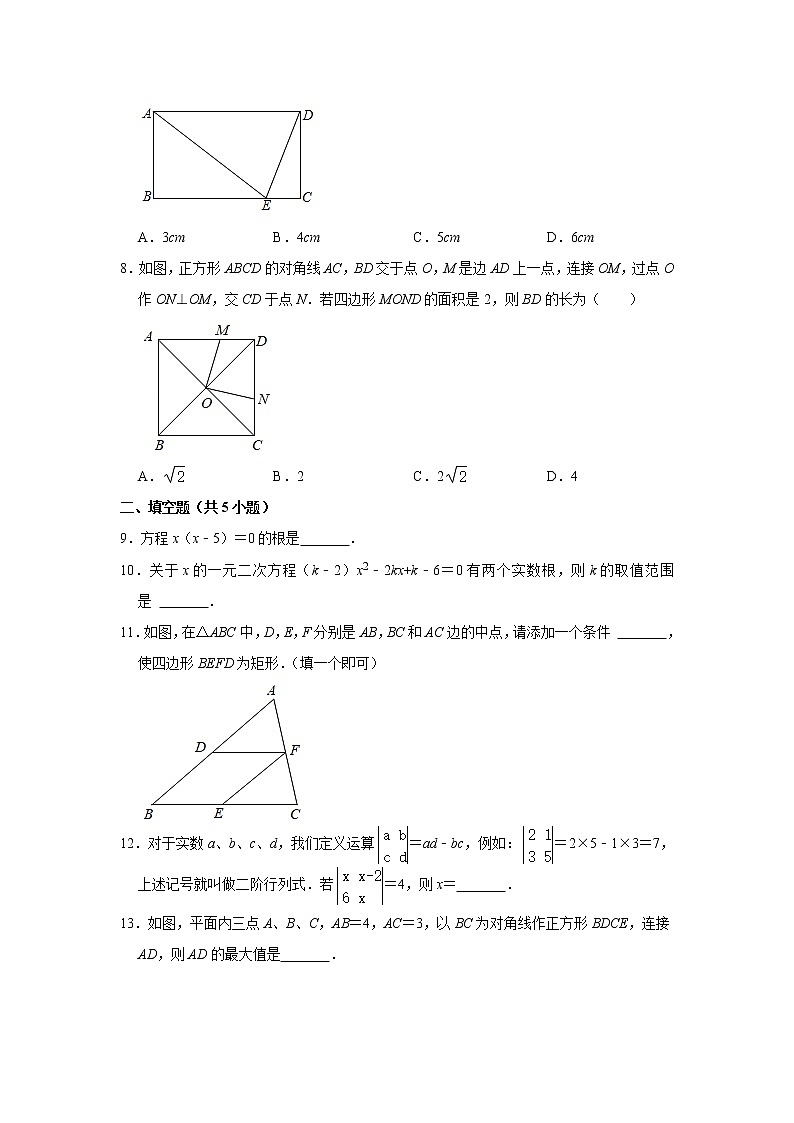 陕西省咸阳市旬邑县底庙中学2021-2022学年九年级上学期第一阶段数学试卷（Word解析版）02