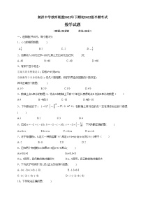 四川省遂宁市射洪市射洪中学2022-2023学年上学期半期考试七年级数学试题(含答案)