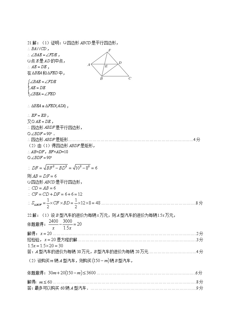 九年级随堂练习数学答案第2页