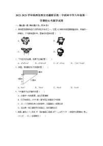 陕西省西安市灞桥区铁一中滨河中学2022-2023学年八年级（上）收心考数学试卷(解析版)