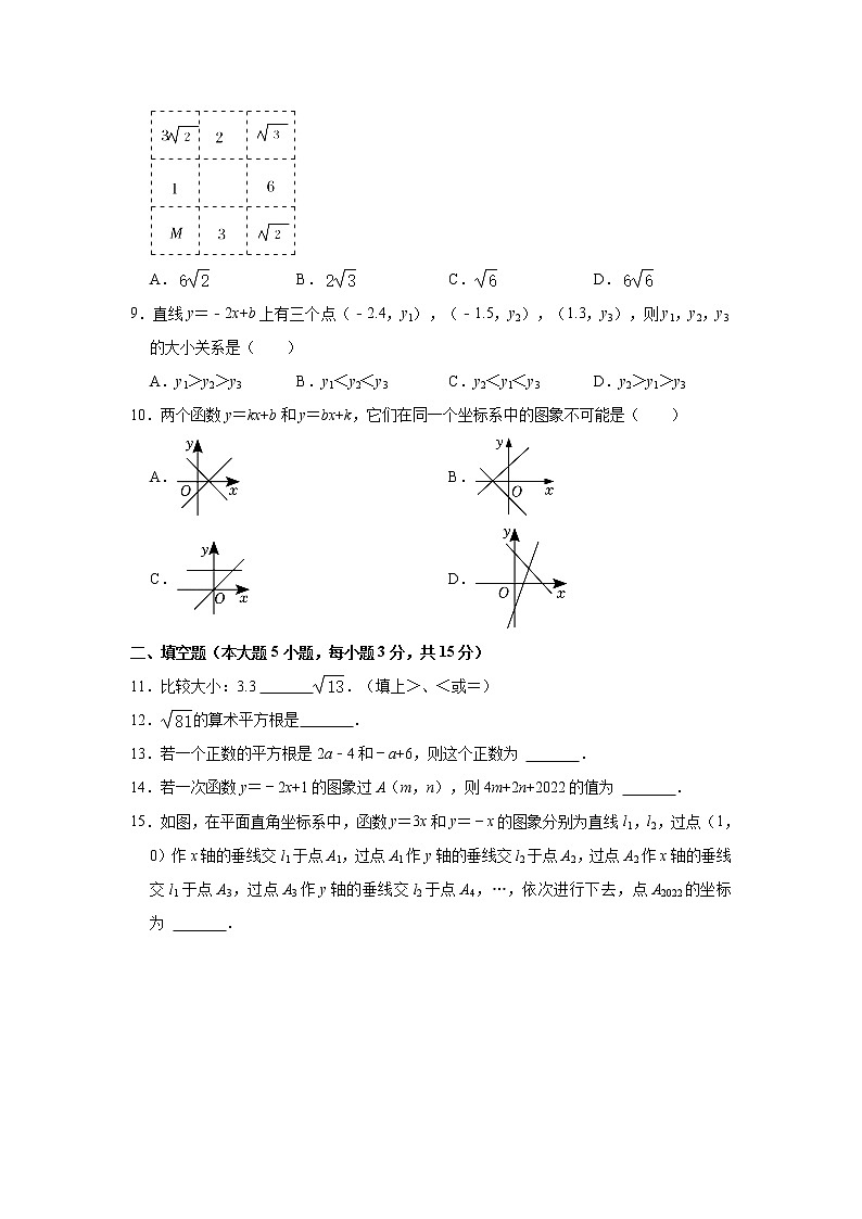 广东省佛山市南海区大沥镇2022-2023学年八年级上学期期中数学试卷(含答案)02