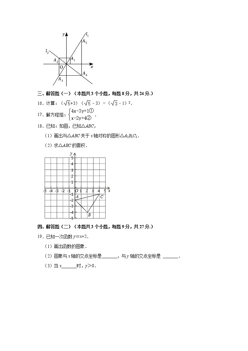 广东省佛山市南海区大沥镇2022-2023学年八年级上学期期中数学试卷(含答案)03