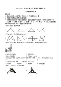 河北省保定市顺平县2022-2023学年八年级上学期期中考试数学试题(含答案)