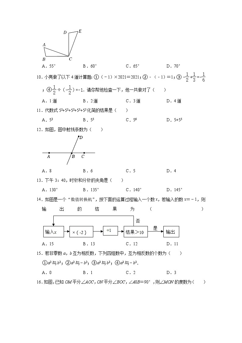 河北省唐山市乐亭县2022-2023学年七年级上学期期中数学试卷(含答案)第2页
