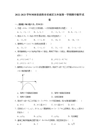 河南省洛阳市老城区2022-2023学年九年级上学期期中数学试卷(含答案)