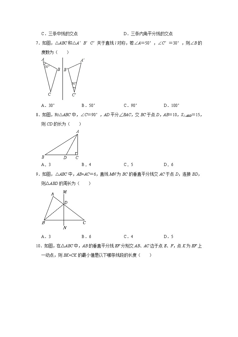 黑龙江省哈尔滨市巴彦县2022-2023学年八年级上学期期中数学试卷(含答案)第2页