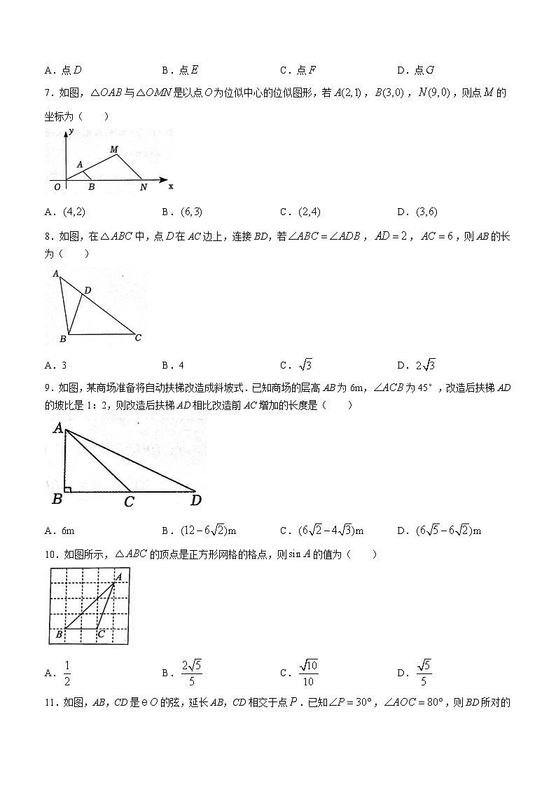 山东省聊城市阳谷县2022-2023学年九年级上学期期中数学试题(含答案)02