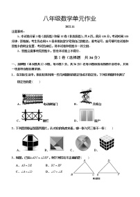 山东省临沂市沂水县2022-2023学年八年级上学期期中考试数学试题(含答案)