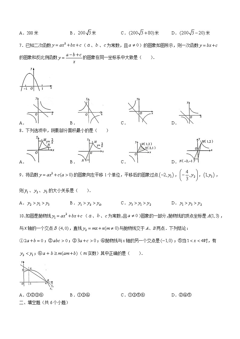 山东省烟台市莱州市2022-2023学年九年级上学期期中数学试题(含答案)第2页