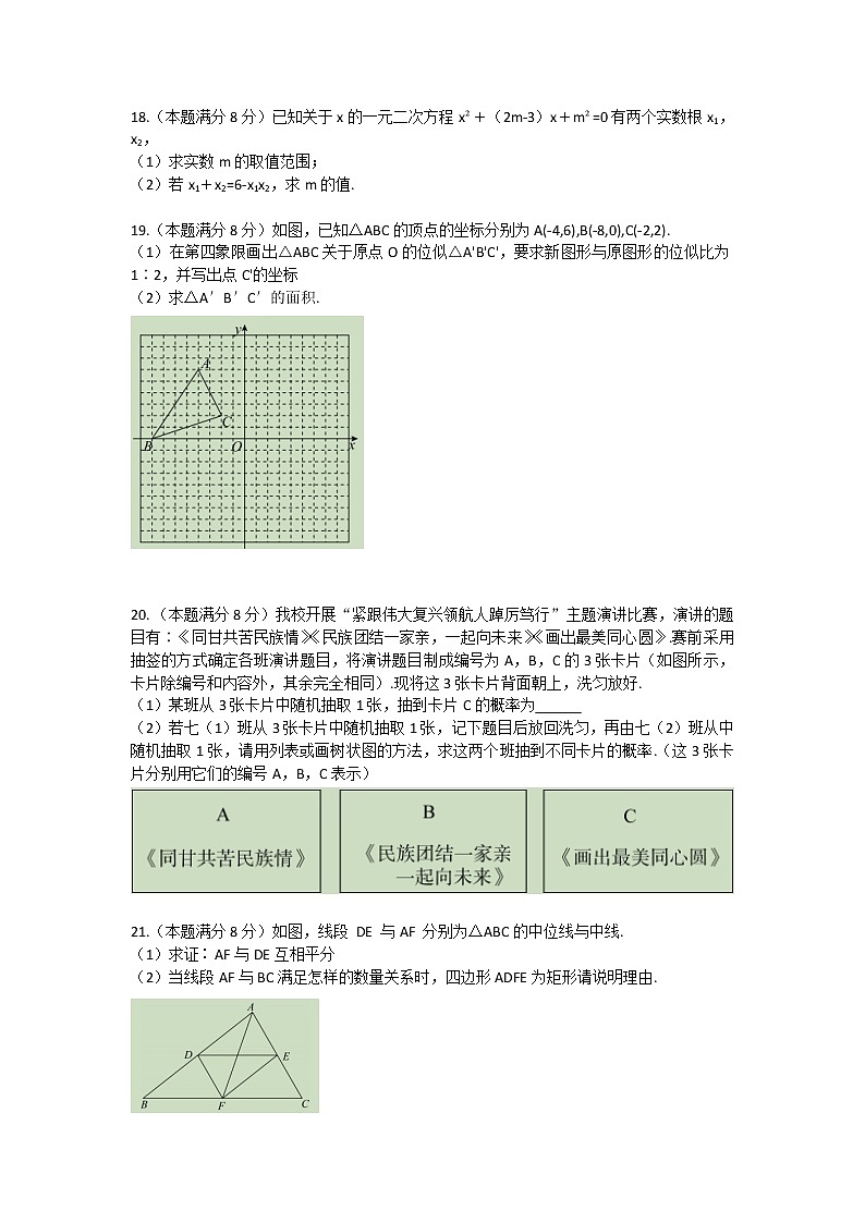 山东省枣庄市滕州市2022-2023学年九年级上学期期中考试数学试题(含答案)03