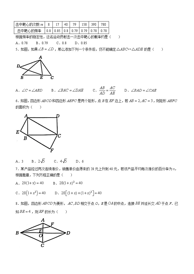 陕西省西安市高陵区2022-2023学年八年级上学期期中考试数学试题(含答案)第2页
