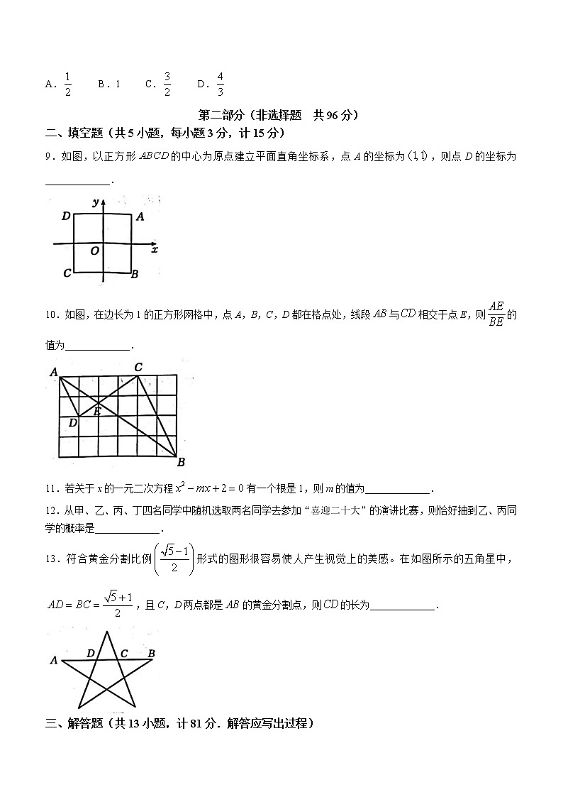 陕西省西安市高陵区2022-2023学年八年级上学期期中考试数学试题(含答案)第3页