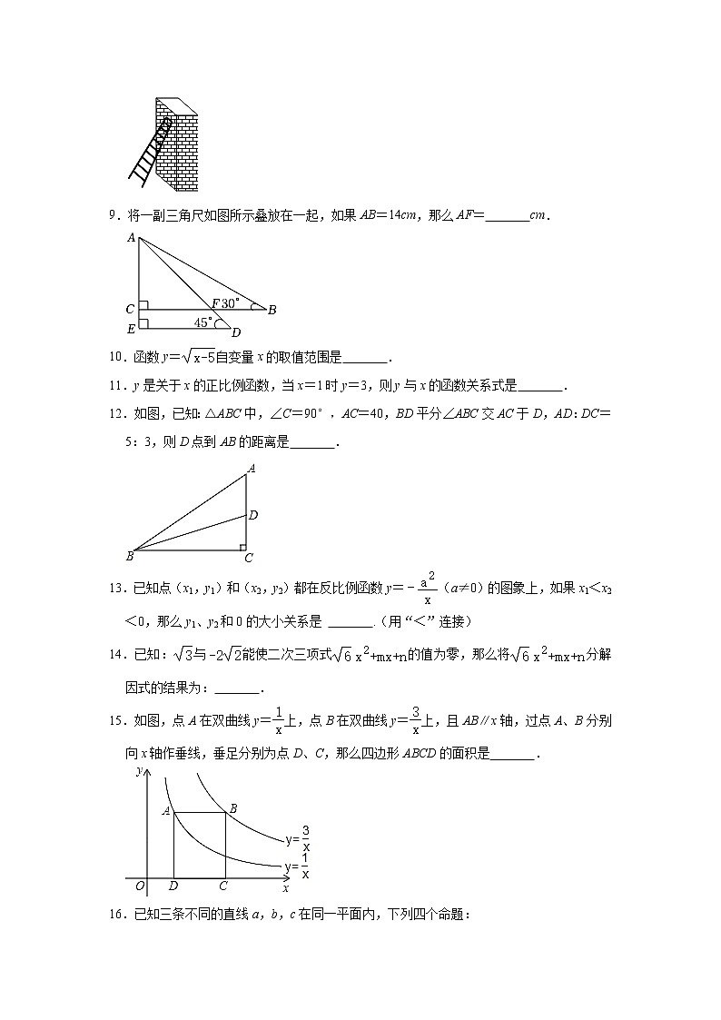 上海市虹口区迅行中学2022-2023学年八年级上学期期中数学试卷(含答案)第2页