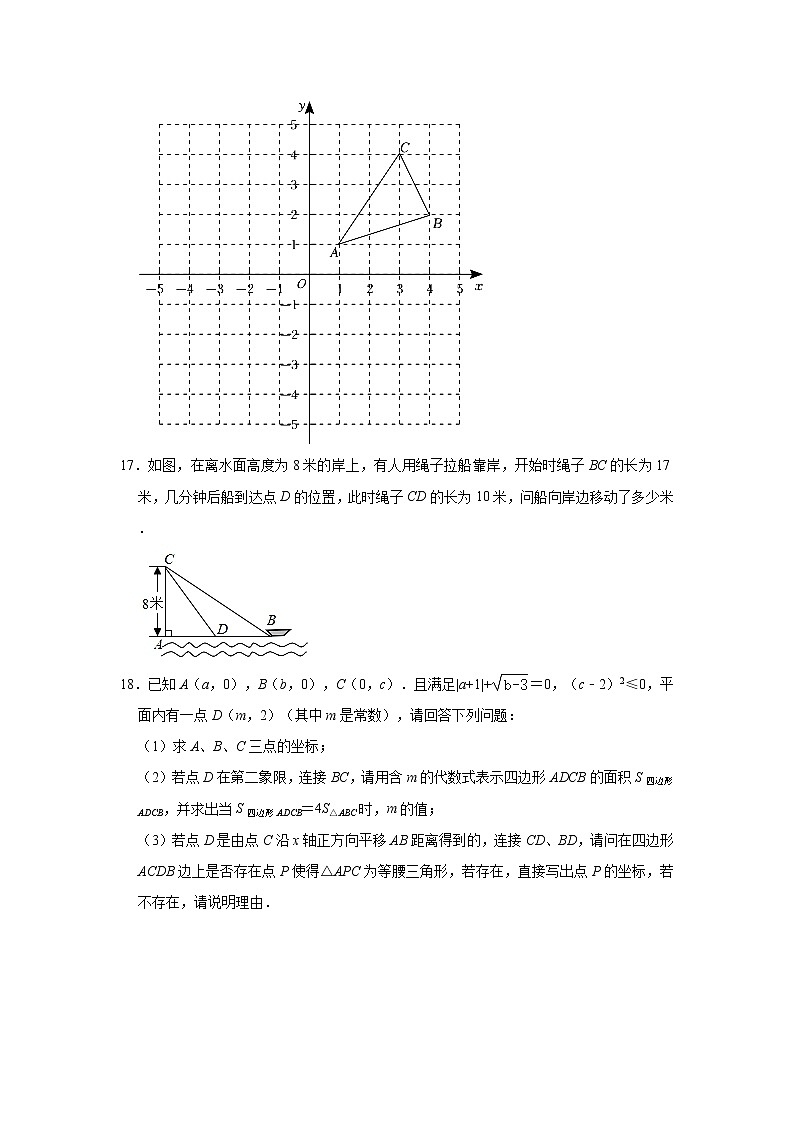 四川省成都实验外国语学校2022-2023学年八年级上学期期中数学试卷(含答案)第3页