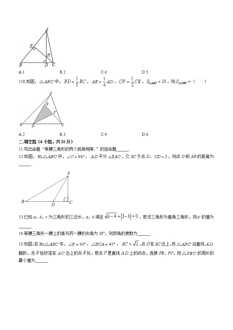 浙江省金华市兰溪市兰溪市第二中学2022-2023学年八年级上学期10月月考数学试题(含答案)02