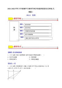 初中数学人教版八年级下册18.2.1 矩形达标测试