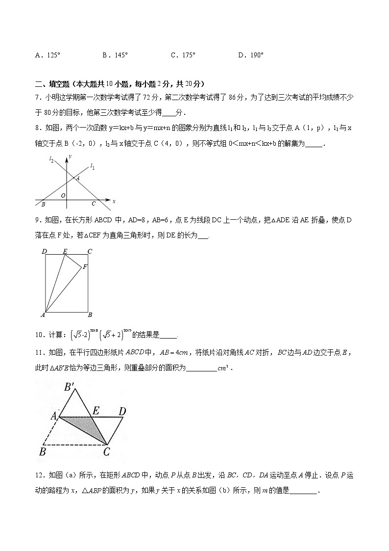 期末复习检测B卷（原卷版）第2页