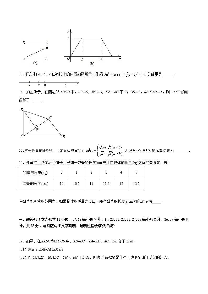 期末复习检测B卷（原卷版）第3页