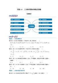 初中数学浙教版八年级下册1.1 二次根式同步达标检测题