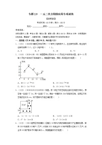 数学浙教版2.3 一元二次方程的应用练习