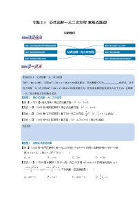 初中数学浙教版八年级下册2.1 一元二次方程同步训练题