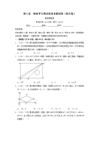 初中数学浙教版八年级下册4.2 平行四边形测试题