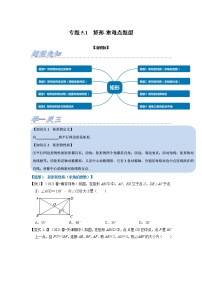 初中数学浙教版八年级下册5.1 矩形精练