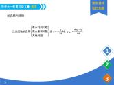 《中考大一轮数学复习》课件 课时17 二次函数的应用