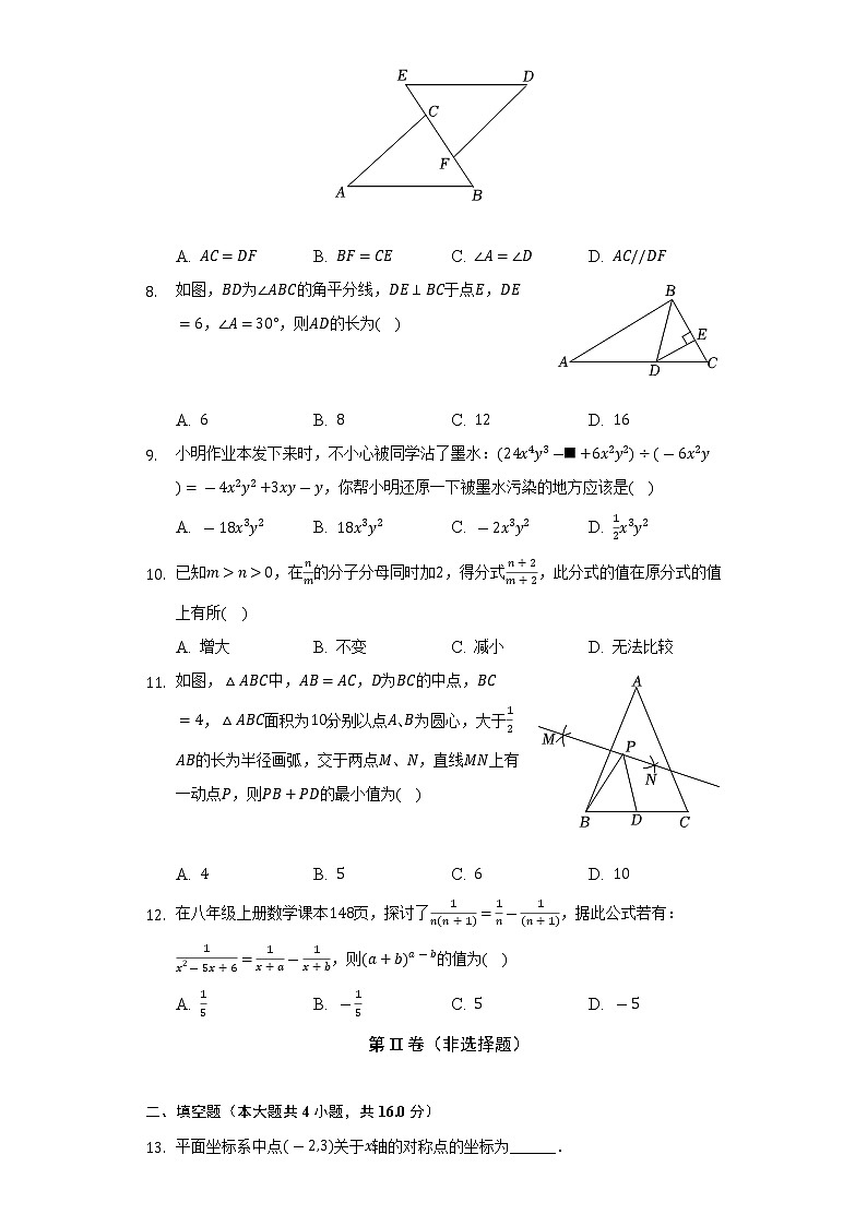 2021-2022学年贵州省遵义市汇川区八年级（上）期末数学试卷(含解析 )02