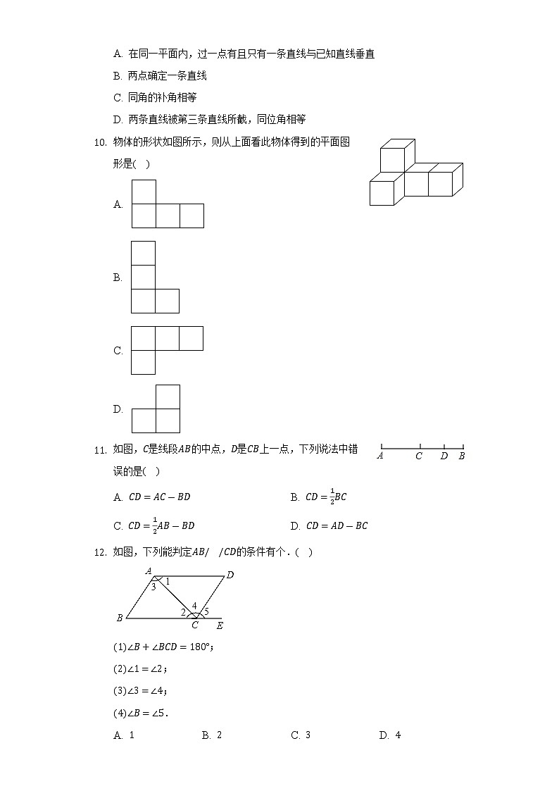 2021-2022学年海南省陵水县七年级（上）期末数学试卷(含解析 )02
