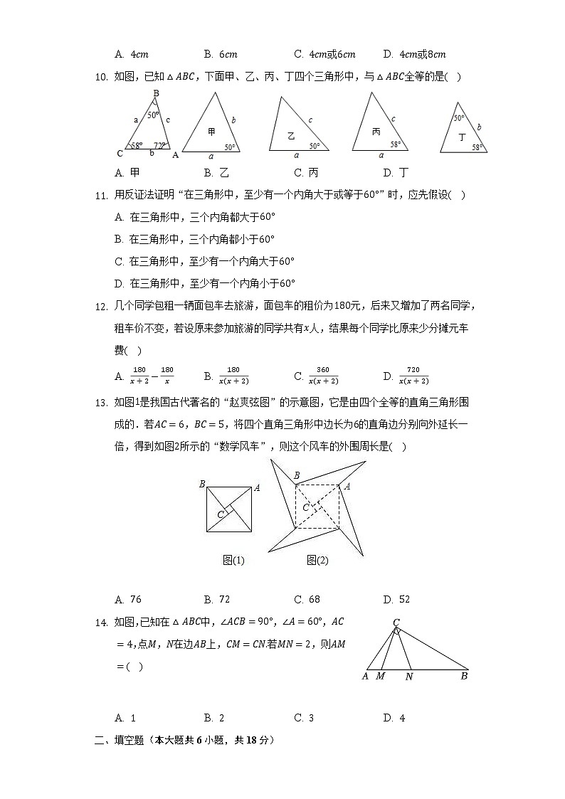 2021-2022学年河北省秦皇岛市卢龙县八年级（上）期末数学试卷(含解析 )02