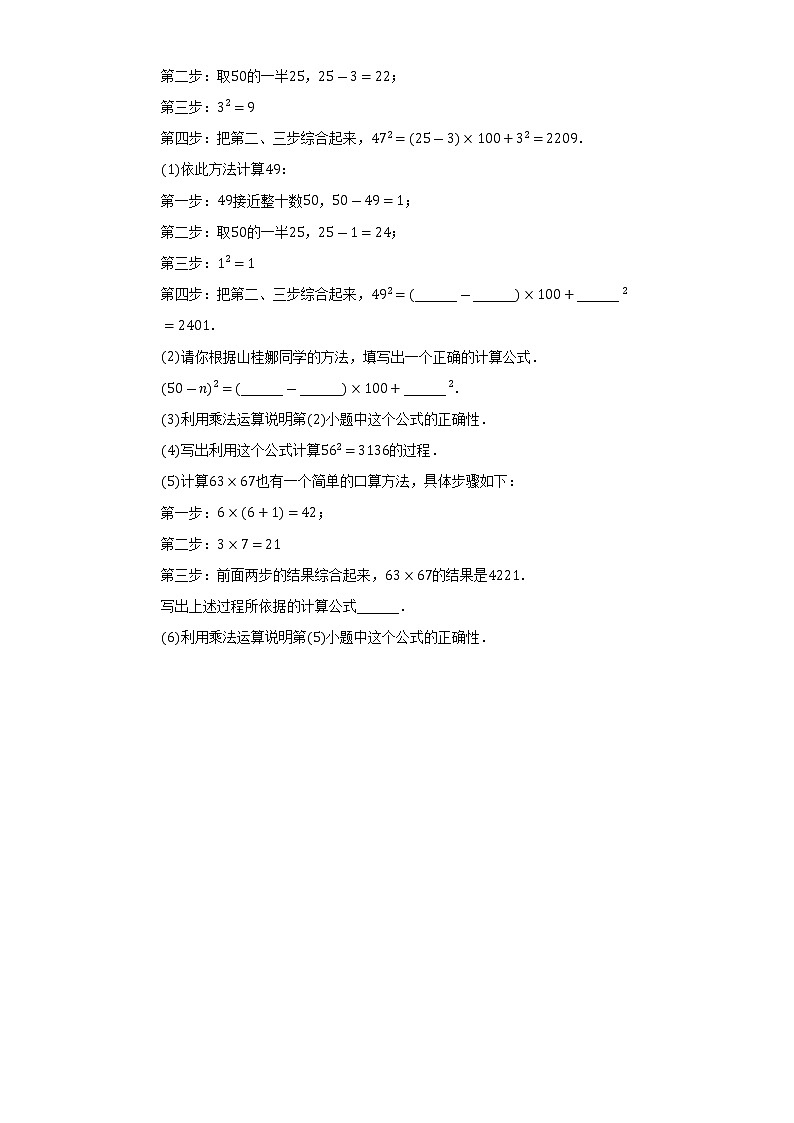 2022-2023学年上海市静安区教育学院附属学校七年级（上）期中数学试卷(含解析 )第3页