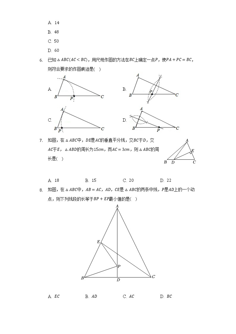 2022-2023学年山东省烟台市招远市七年级（上）期中数学试卷（五四学制）(含解析 )02