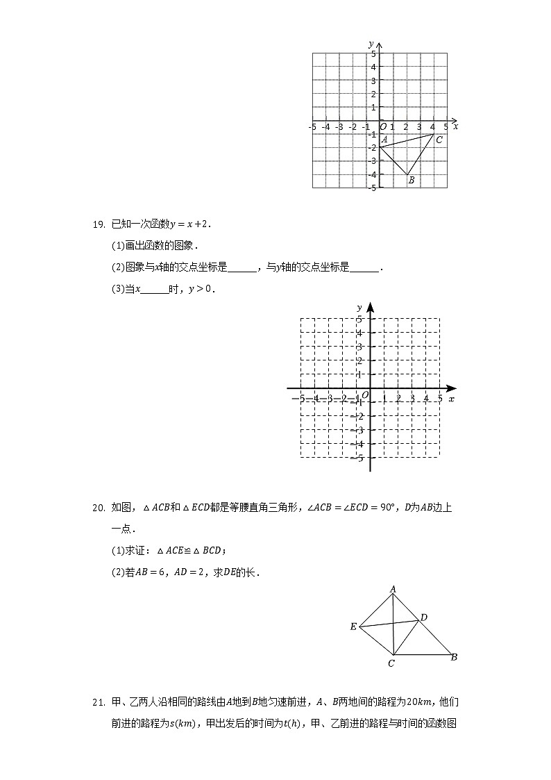 2022-2023学年广东省佛山市南海区大沥镇八年级（上）期中数学试卷(含解析 )03