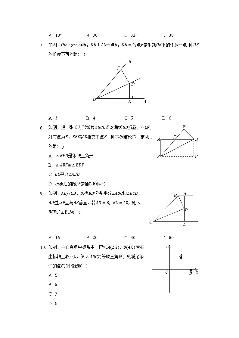 2022-2023学年广东省珠海四中、立才学校、梅华中学八年级（上）期中数学试卷(含解析 )02