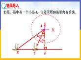 1.5《三角函數(shù)的應(yīng)用》（課件PPT+教案+練習(xí)）