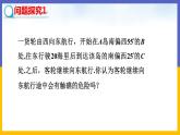 1.5《三角函數(shù)的應(yīng)用》（課件PPT+教案+練習(xí)）