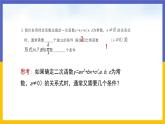 2.3《確定二次函數(shù)的表達(dá)式》第1課時(shí)（課件PPT+教案+練習(xí)）