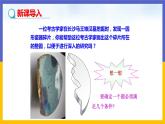 3.5《確定圓的條件》（課件PPT+教案+練習(xí)）
