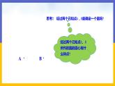 3.5《確定圓的條件》（課件PPT+教案+練習(xí)）