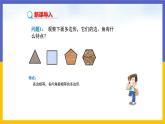 3.8《圓內(nèi)接正多邊形》（課件PPT+教案+練習(xí)）