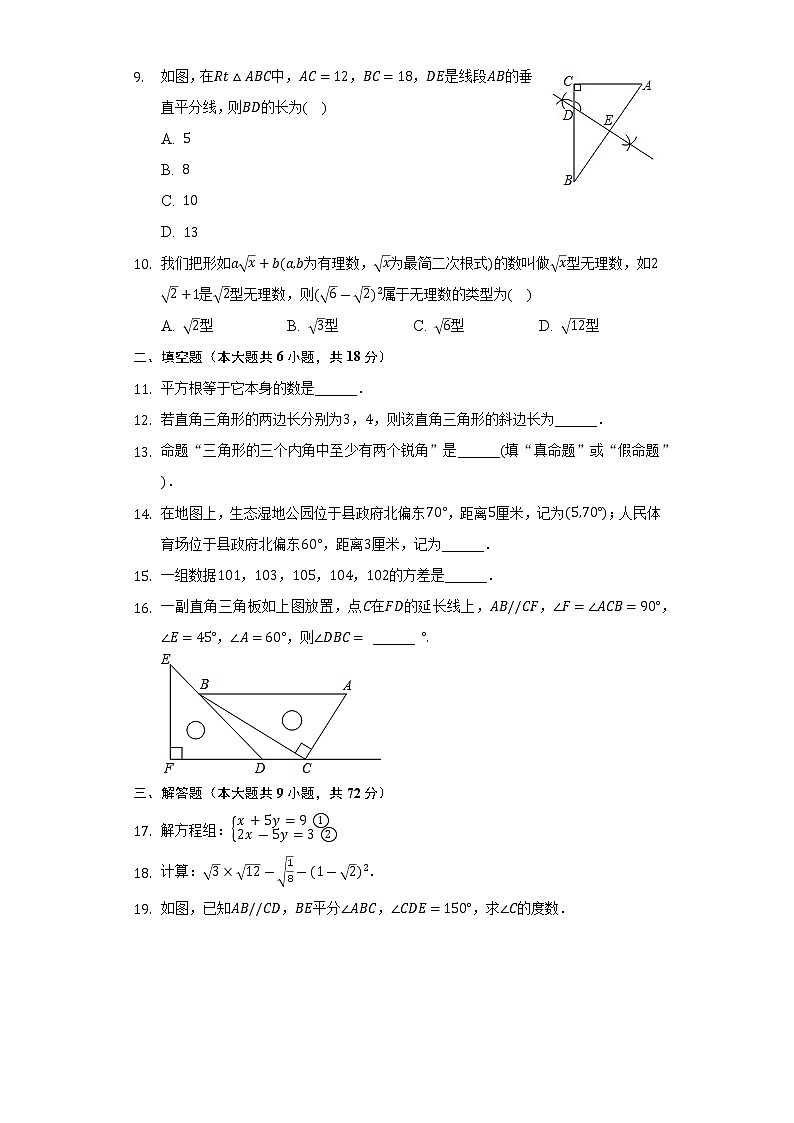 2021-2022学年辽宁省朝阳市建平县八年级（上）期末数学试卷（含解析）02