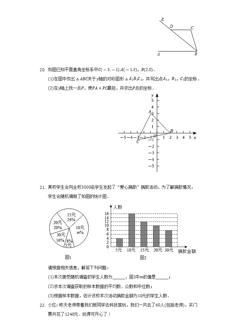 2021-2022学年辽宁省朝阳市建平县八年级（上）期末数学试卷（含解析）03