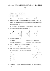 2021-2022学年贵州省黔西南州七年级（上）期末数学试卷（含解析）