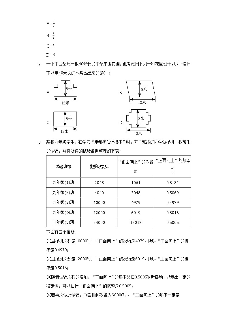 2021-2022学年贵州省黔南州九年级（上）期末数学试卷（含解析）02