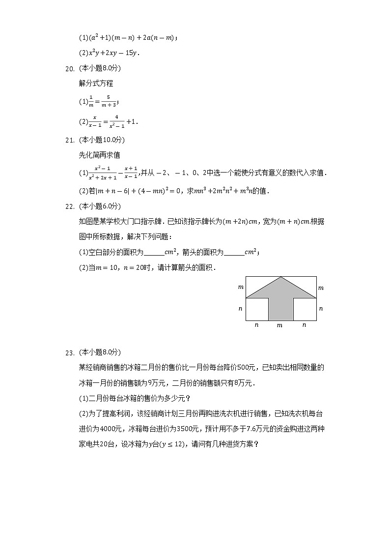 2022-2023学年新疆乌鲁木齐一中八年级（上）期中数学试卷（含解析）第3页