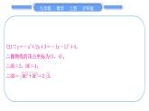 沪科版九年级数学上第21章二次函数与反比例函数知能素养小专题(二)二次函数与几何图形综合习题课件