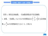 沪科版九年级数学上第21章二次函数与反比例函数知能素养小专题(三)反比例函数的图象和性质的综合运用习题课件