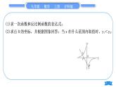 沪科版九年级数学上第21章二次函数与反比例函数知能素养小专题(三)反比例函数的图象和性质的综合运用习题课件